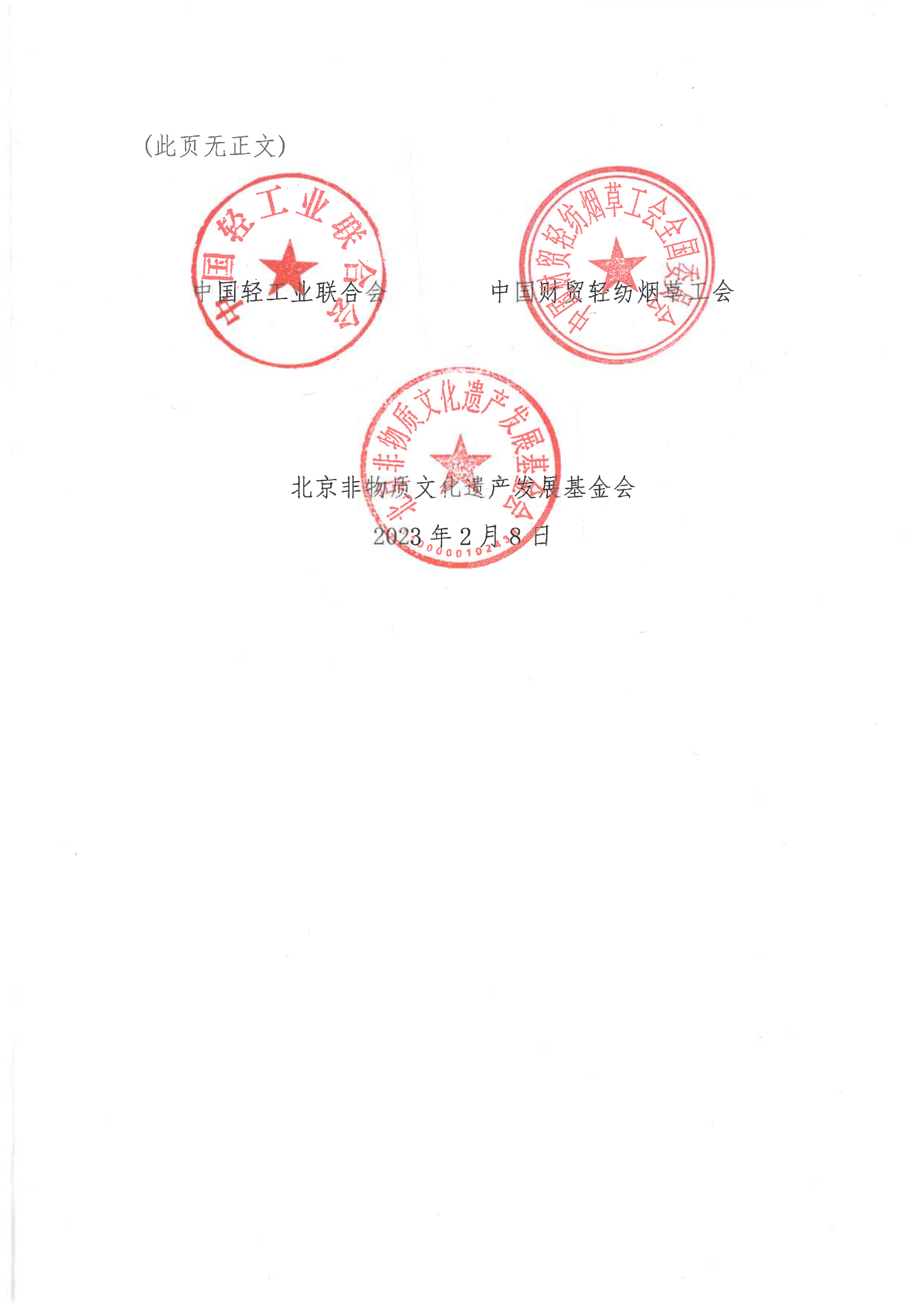 關于舉辦“奮進新征程 建功新時代”大師工匠非遺精品展的通知(1)_02.png