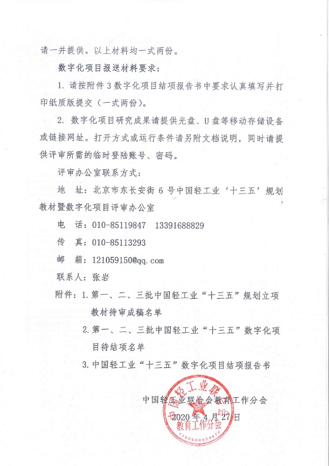 中輕聯(lián)教育2020-91-3.jpg 中輕聯(lián)教育2020-91-3.jpg