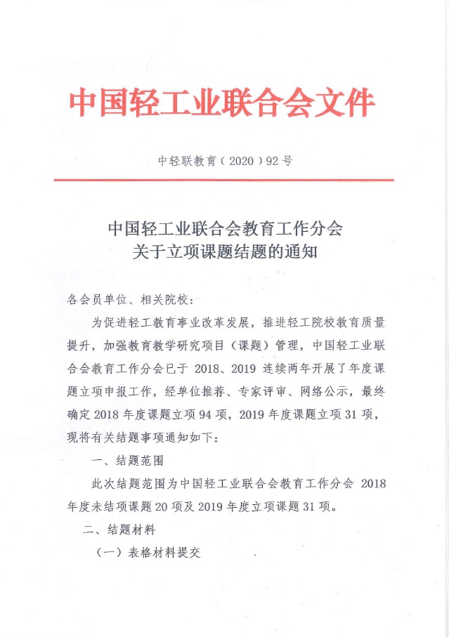 中輕聯(lián)教育2020-92-1.jpg 中輕聯(lián)教育2020-92-1.jpg