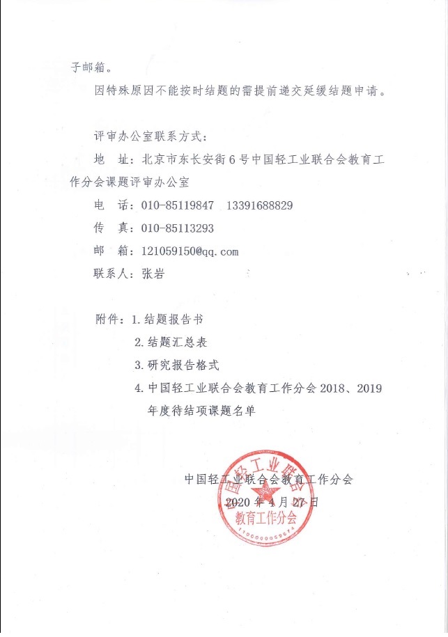 中輕聯(lián)教育2020-92-3.jpg 中輕聯(lián)教育2020-92-3.jpg