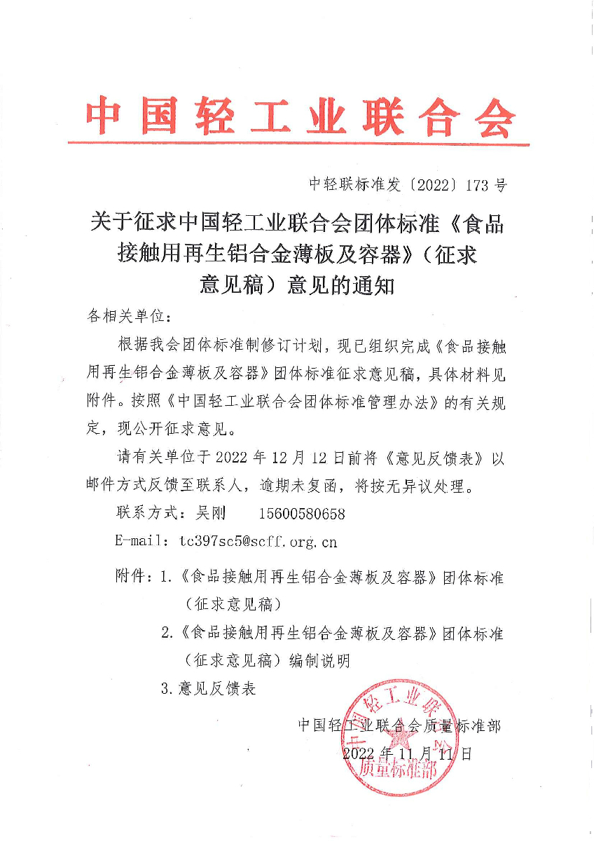 20221111165332771_0001.jpg 20221111165332771_0001.jpg