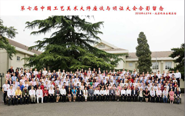 不辱使命 不負(fù)重托 推動(dòng)新時(shí)代工藝美術(shù)繁