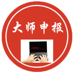 第七屆中國(guó)工藝美術(shù)大師評(píng)選工作通過大師報(bào)送系統(tǒng)進(jìn)行在線申報(bào)