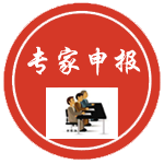 第七屆中國(guó)工藝美術(shù)大師評(píng)選工作通過專家申報(bào)系統(tǒng)進(jìn)行專家的在線評(píng)審 