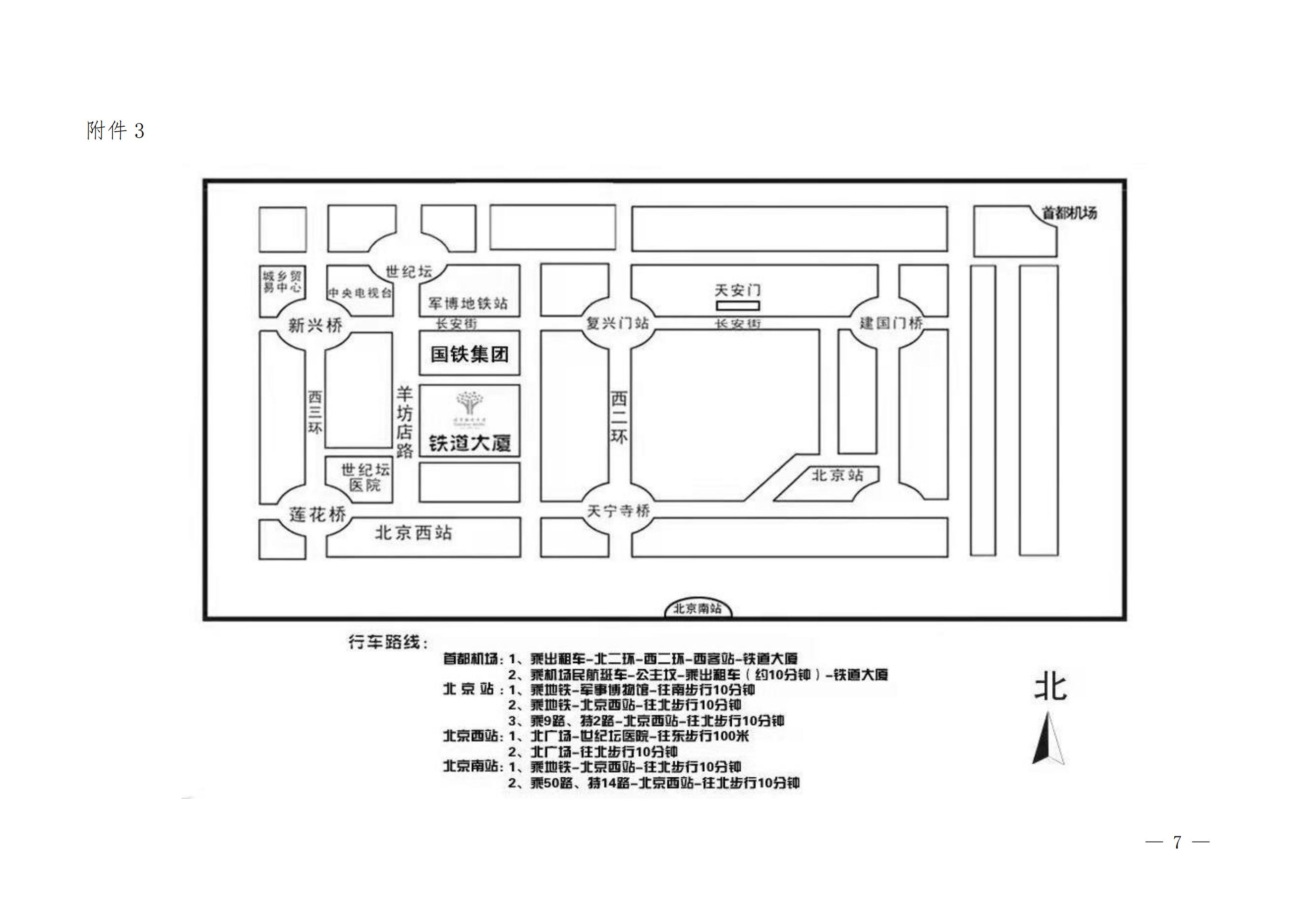 關于舉辦2021年全國工業(yè)設計職業(yè)技能大賽技術說明會暨裁判員培訓的通知_06.jpg