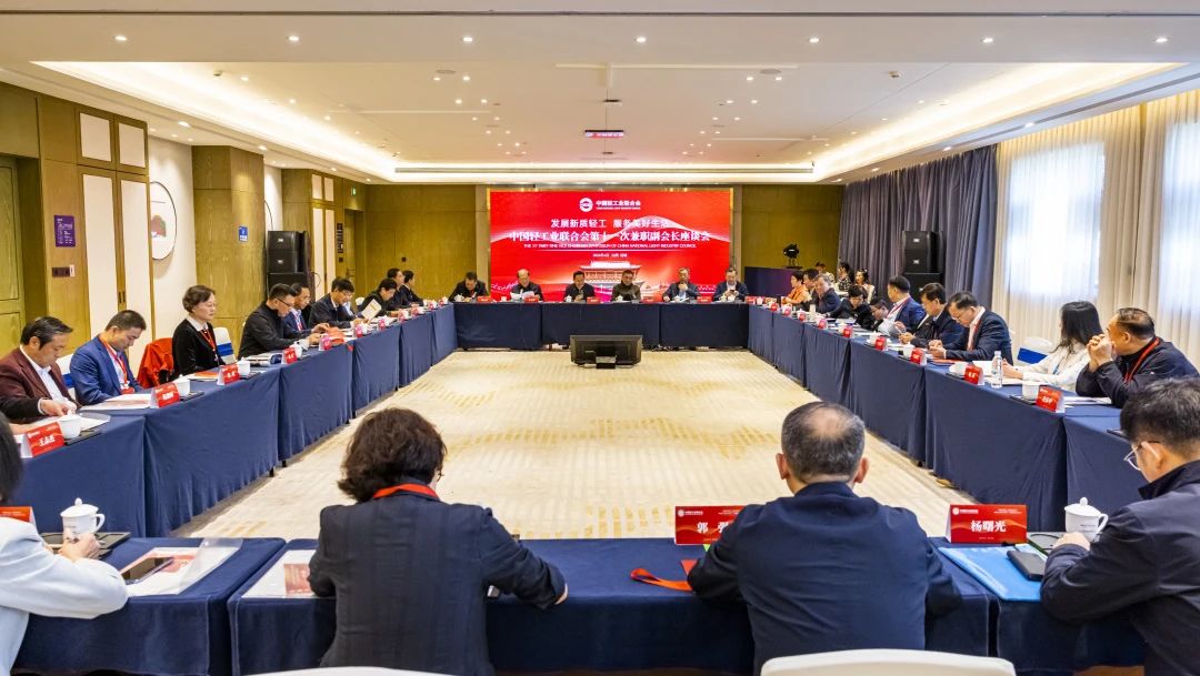 發(fā)展新質(zhì)輕工 服務(wù)美好生活